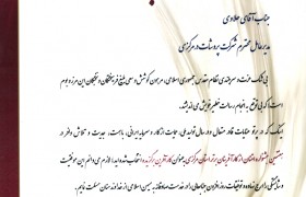 پروشات کار آفرین برتر