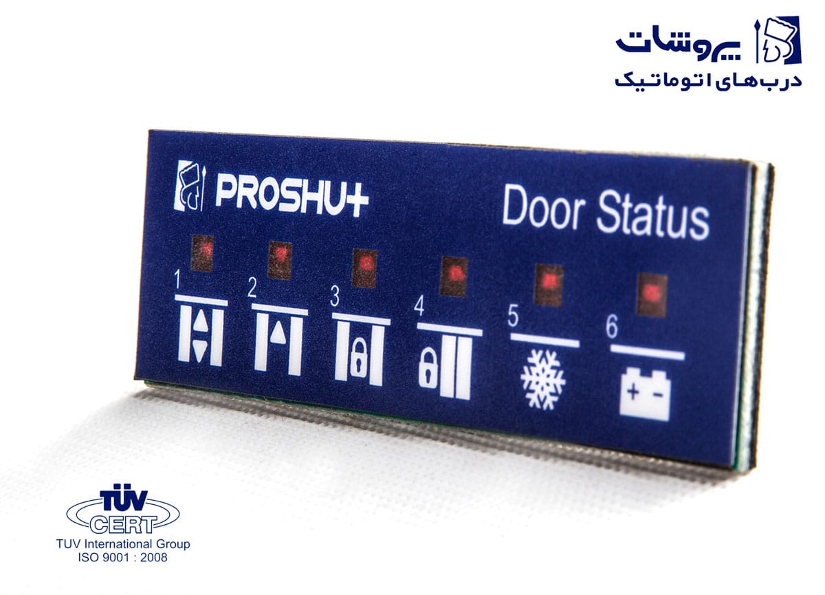 پنل نمایشگر وضعیت درب اتوماتیک شیشه‌ای پروشات‌دُر