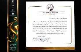 صادرکننده برترسال ۹۵ پروشات