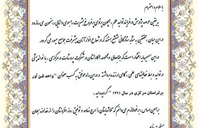 پروشات‌دُر واحدفن‌آور برتر سال۹۱