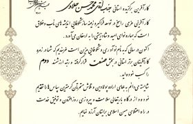 کارآفرین برترسال۸۷