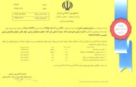 پروانه بهره‌برداری پروشات‌دُر