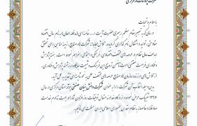 پروشات دانش بنیان برتر صنعت